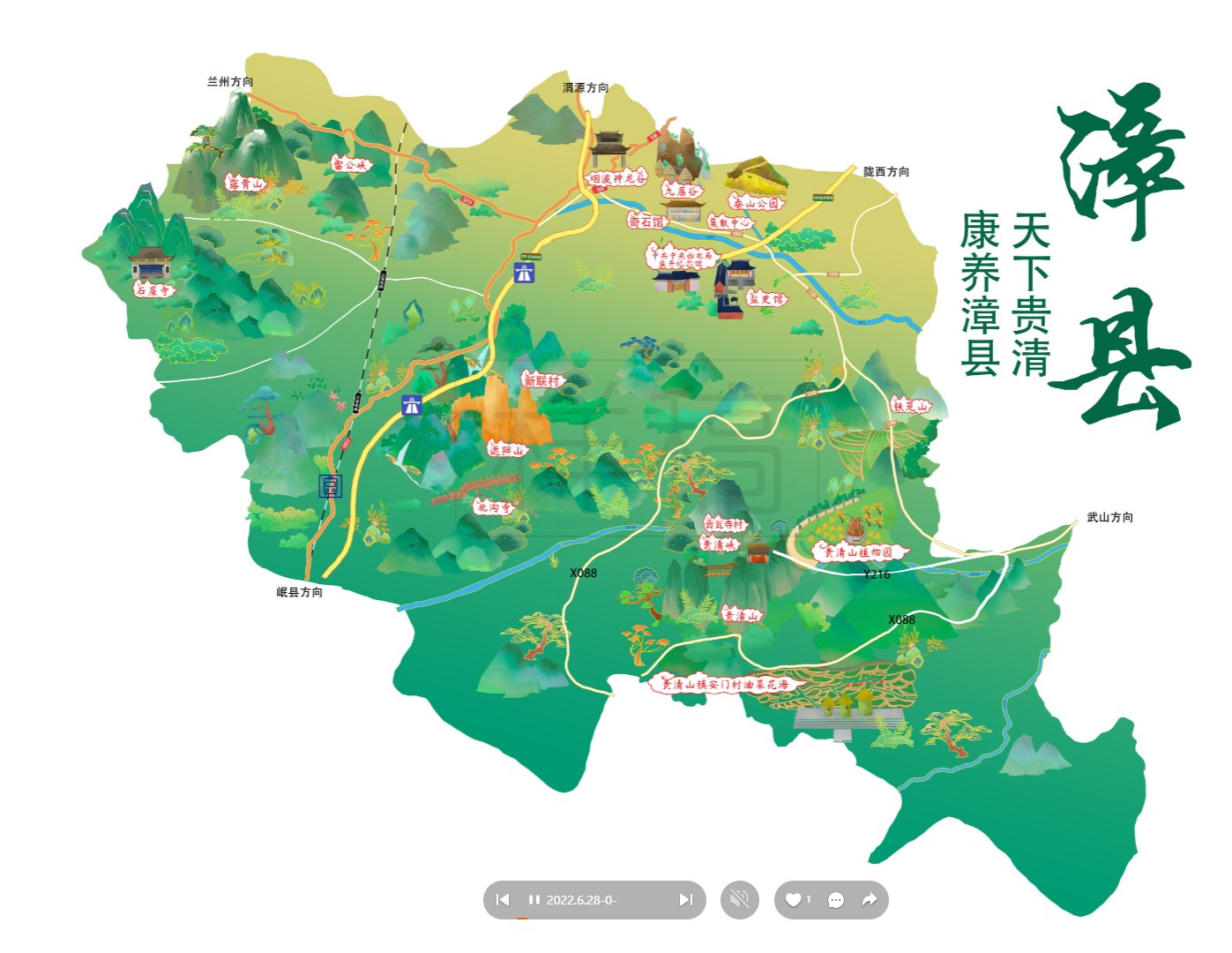 奉节漳县手绘地图